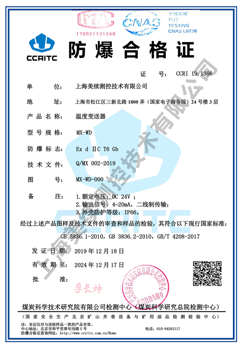 “防爆資格證”安全與質(zhì)量的標(biāo)志